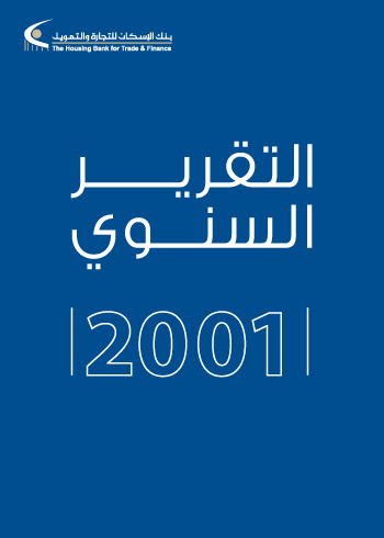 التقرير السنوي 2001