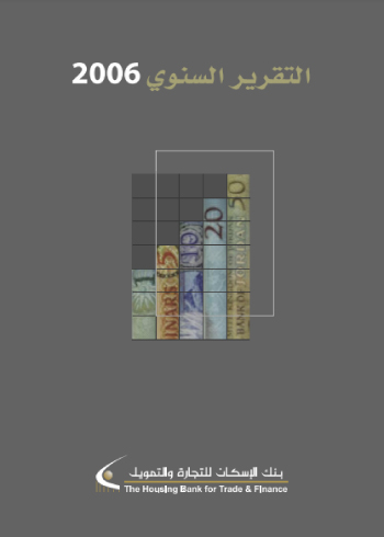 التقرير السنوي 2006