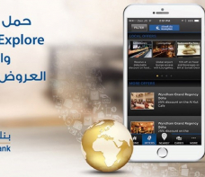 بنك الإسكان يطلق تطبيق HBTF Visa Explore