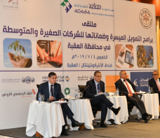 Housing Bank Main Sponsor of the Aqaba Soft Financing Programs and Guarantees Conference 