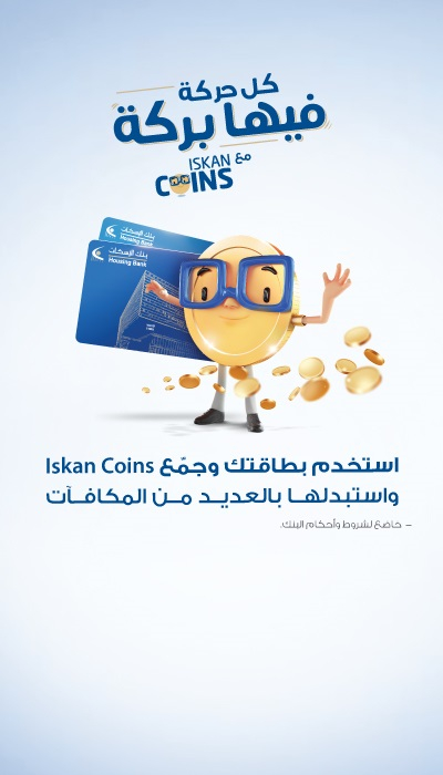 Banner-Iskan Coins